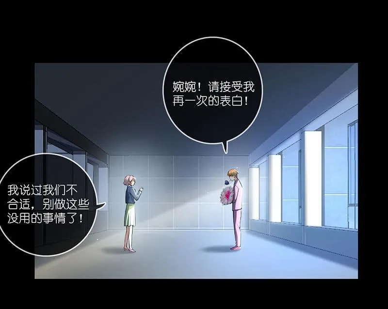 吃我一招必杀 第39页