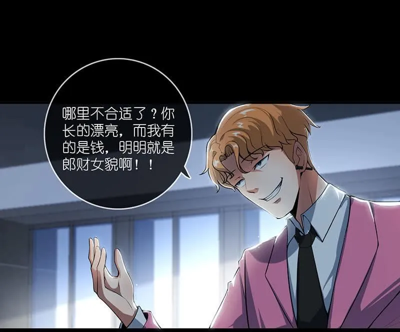 吃我一招必杀 第40页