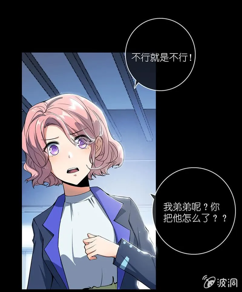 吃我一招必杀 第41页