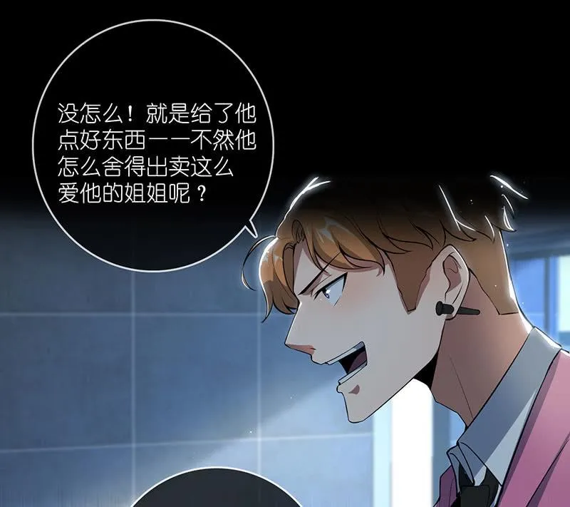 吃我一招必杀 第42页