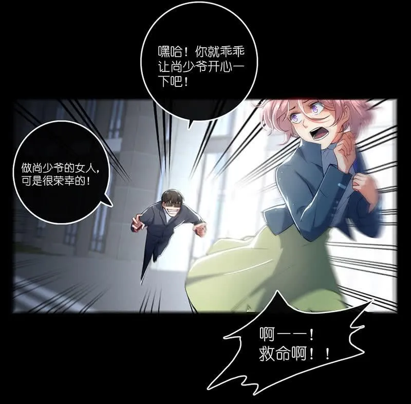吃我一招必杀 第46页