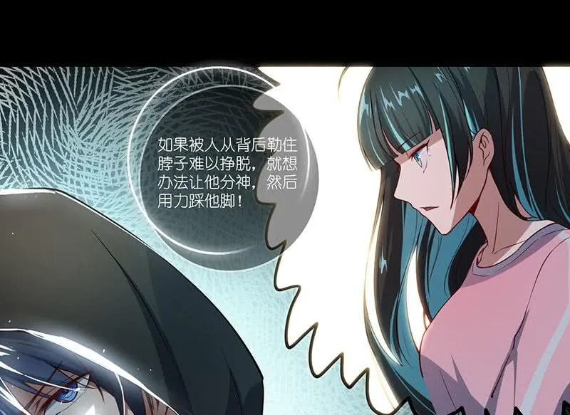 吃我一招必杀 第58页