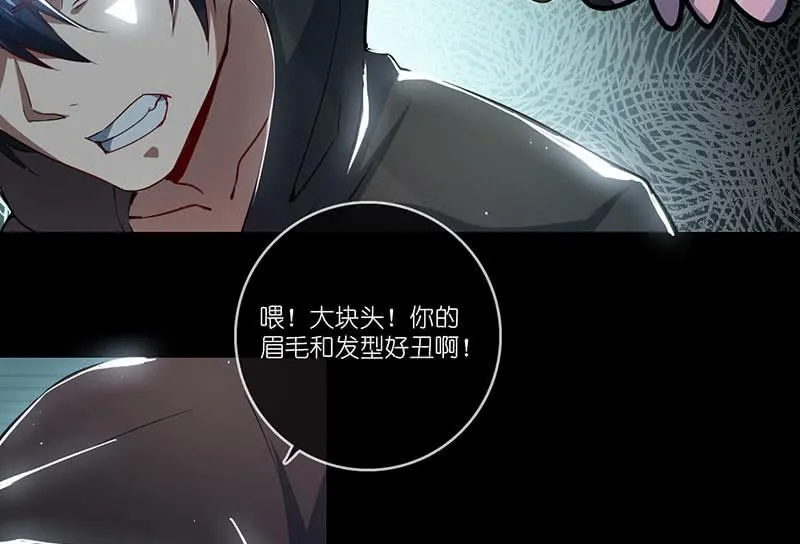 吃我一招必杀 第59页