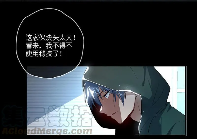 吃我一招必杀 第64页