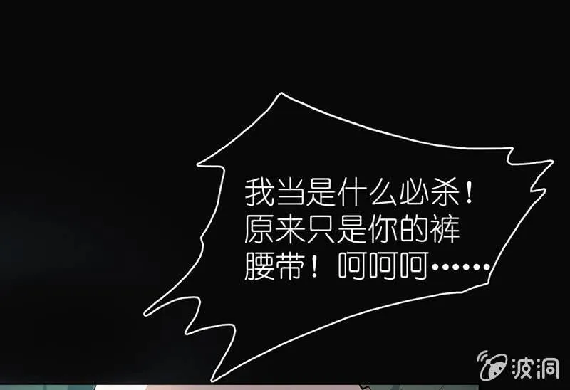 吃我一招必杀 第69页