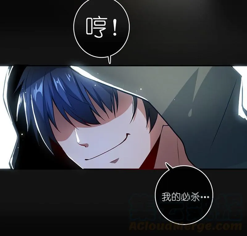 吃我一招必杀 第71页