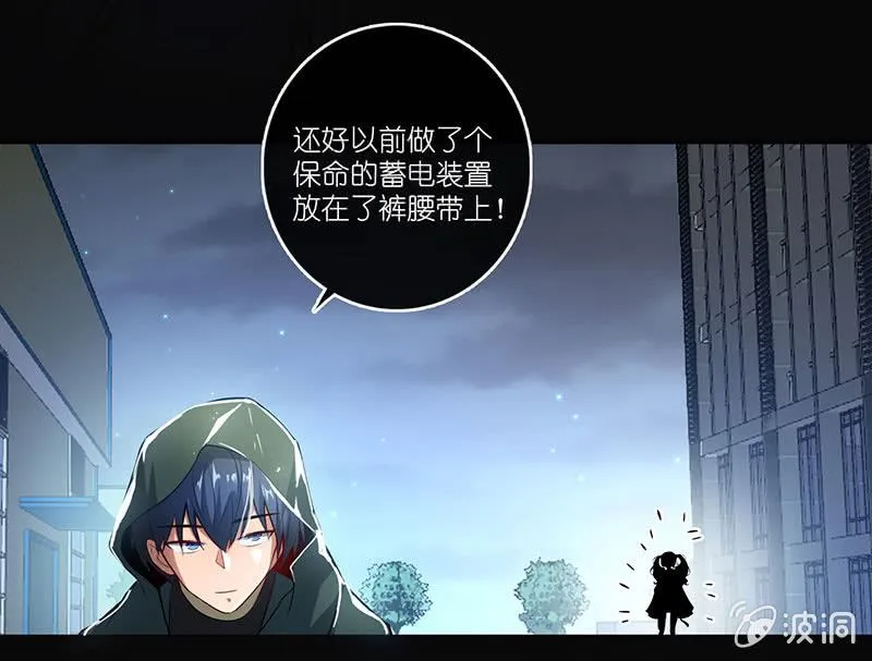 吃我一招必杀 第73页