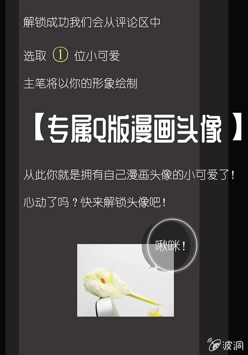 吃我一招必杀 第77页