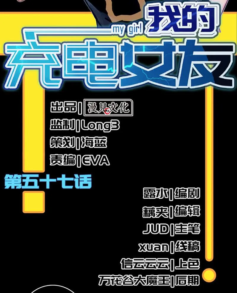 抓人？救人？ 第3页
