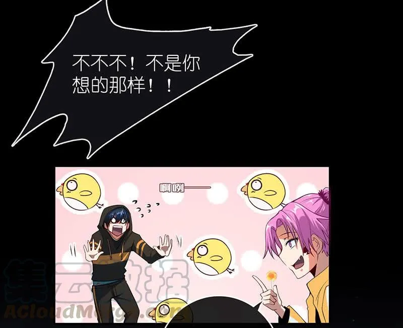 抓人？救人？ 第8页