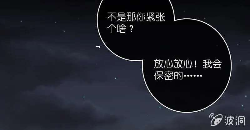 抓人？救人？ 第9页