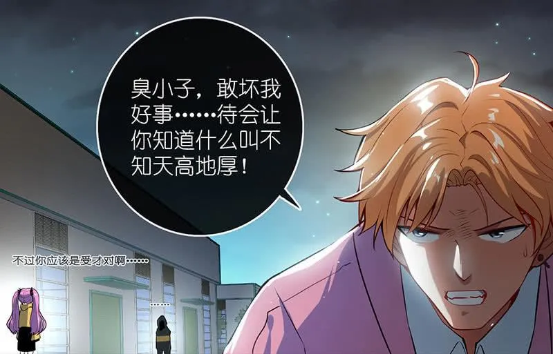 抓人？救人？ 第10页