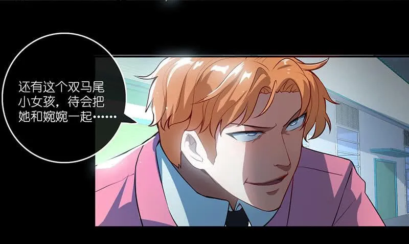 抓人？救人？ 第11页