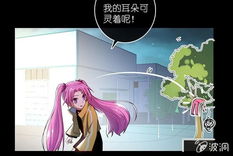 抓人？救人？ 第13页
