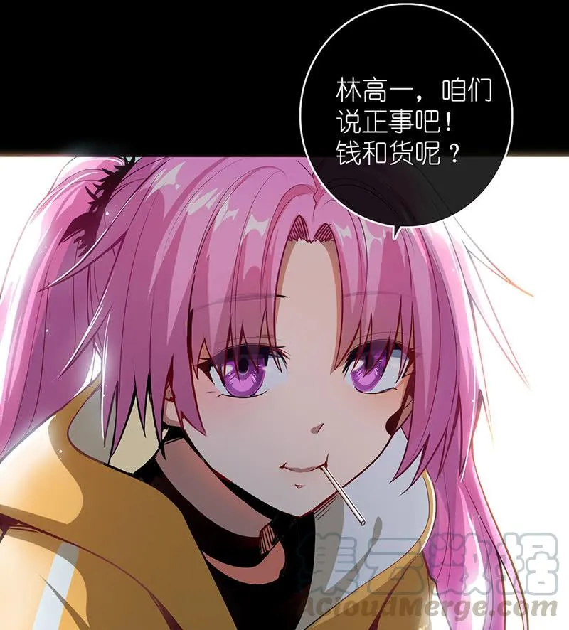 抓人？救人？ 第15页