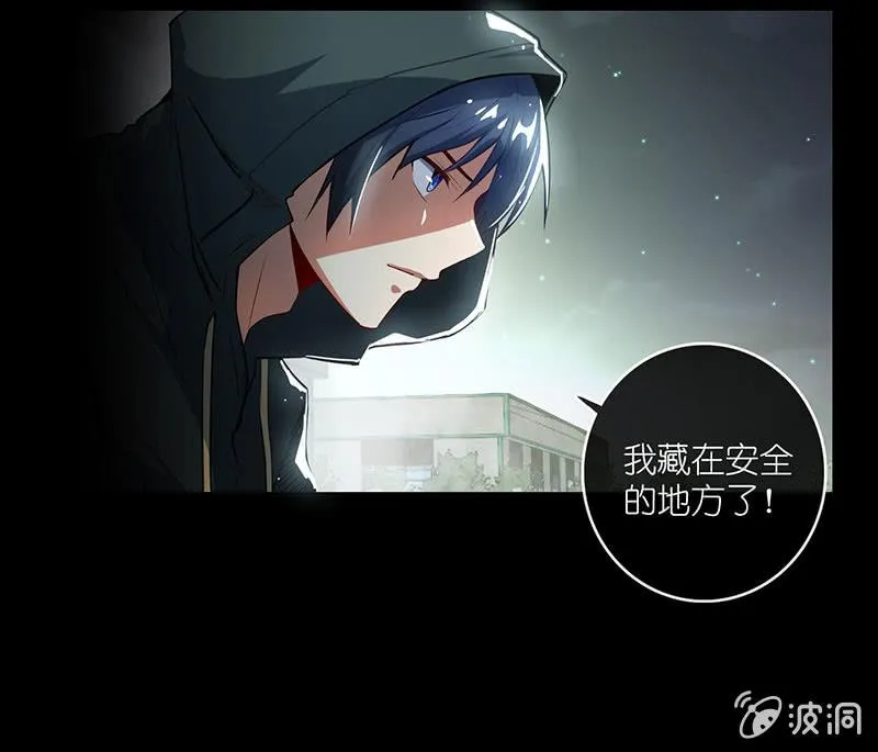 抓人？救人？ 第17页