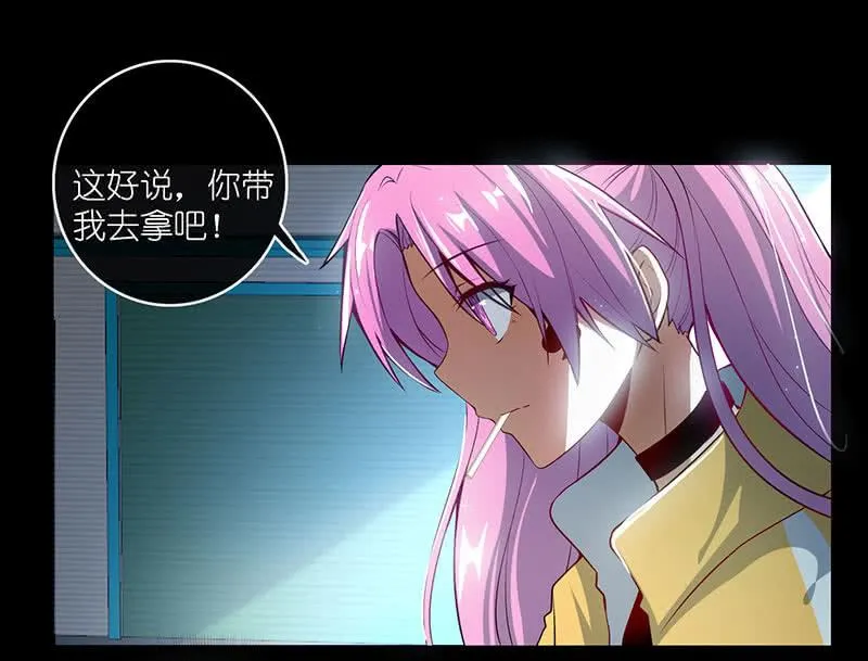 抓人？救人？ 第18页