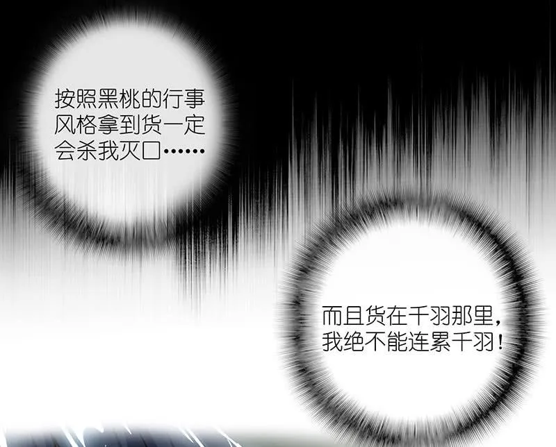 抓人？救人？ 第19页