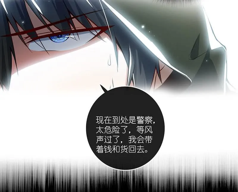 抓人？救人？ 第20页