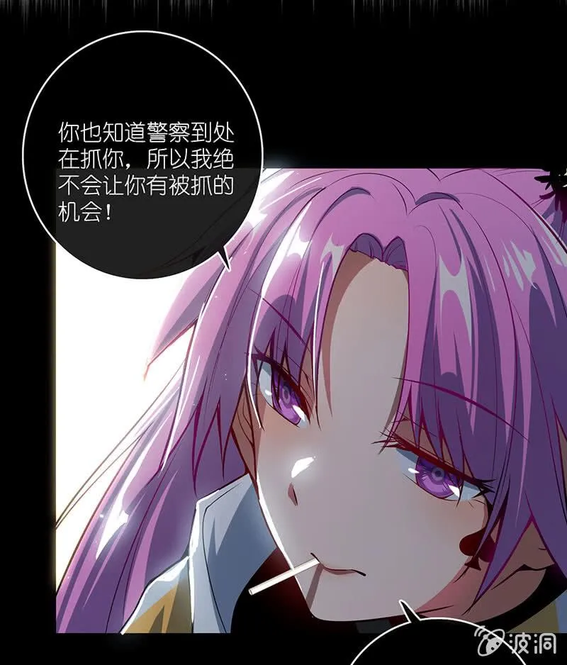 抓人？救人？ 第21页