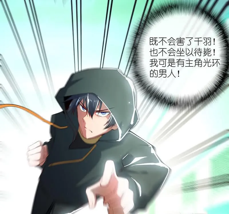 抓人？救人？ 第23页