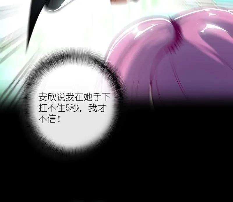 抓人？救人？ 第24页