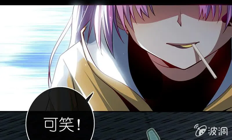 抓人？救人？ 第25页