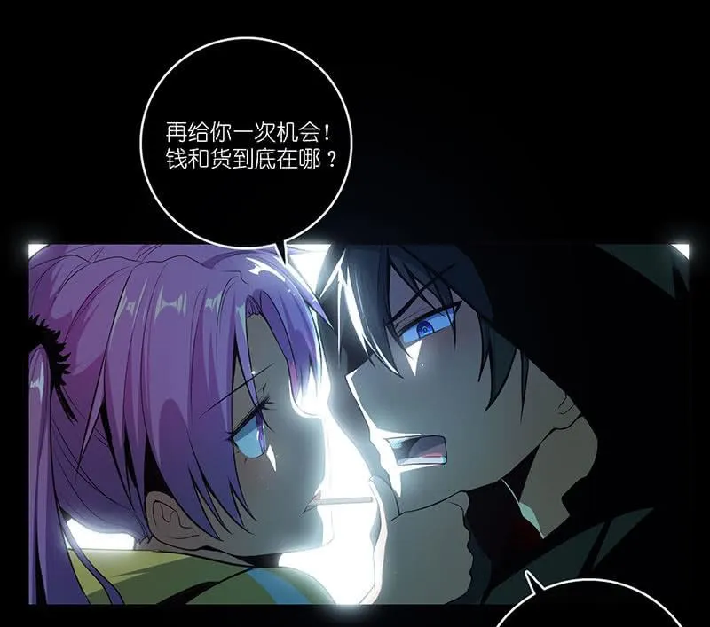 抓人？救人？ 第30页