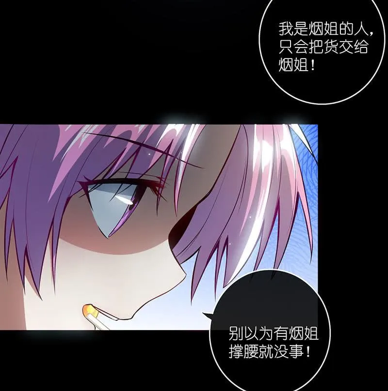 抓人？救人？ 第31页