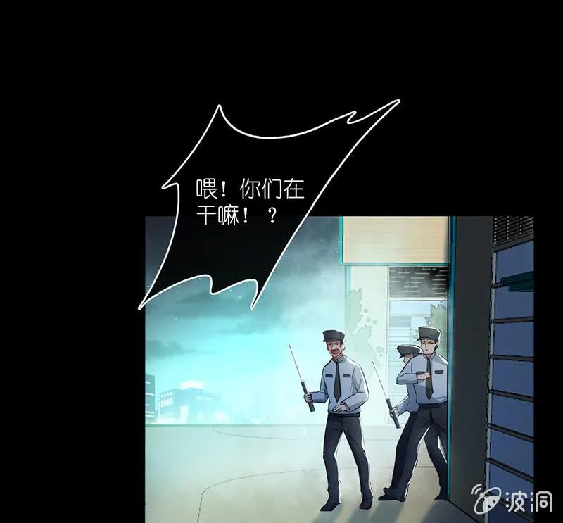 抓人？救人？ 第33页