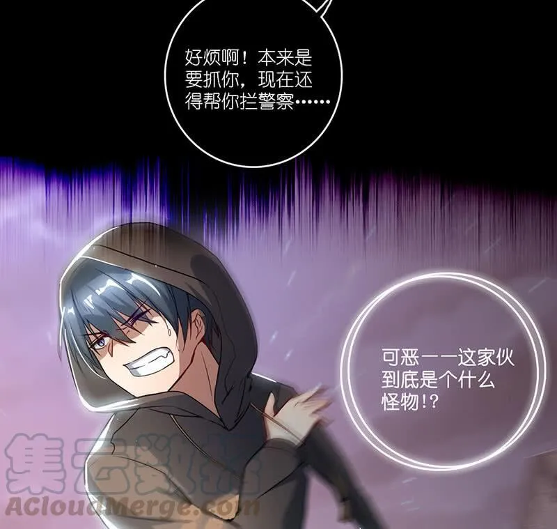 抓人？救人？ 第36页