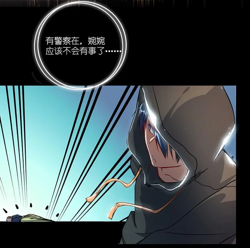 抓人？救人？ 第38页