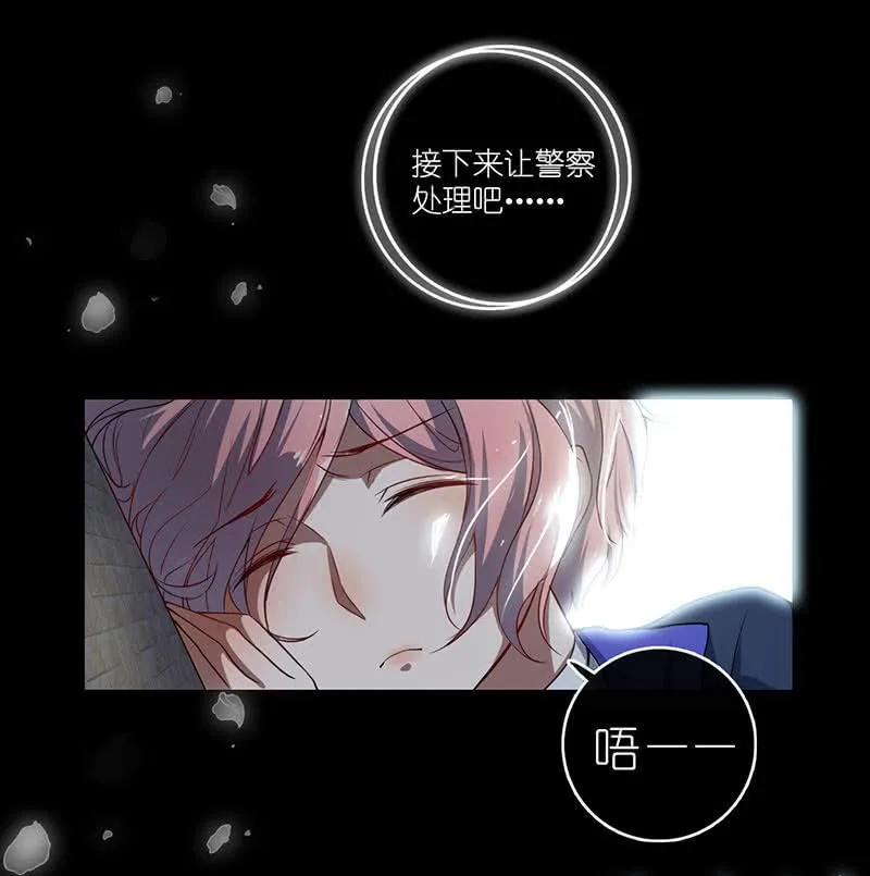 抓人？救人？ 第39页