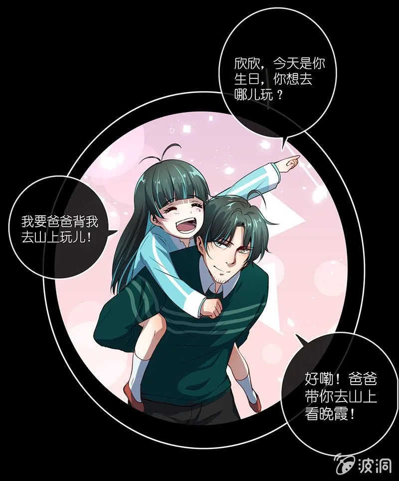 抓人？救人？ 第49页
