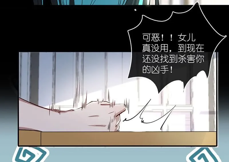 抓人？救人？ 第51页
