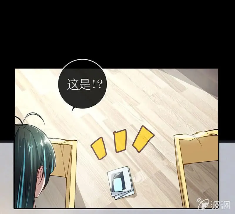 抓人？救人？ 第53页