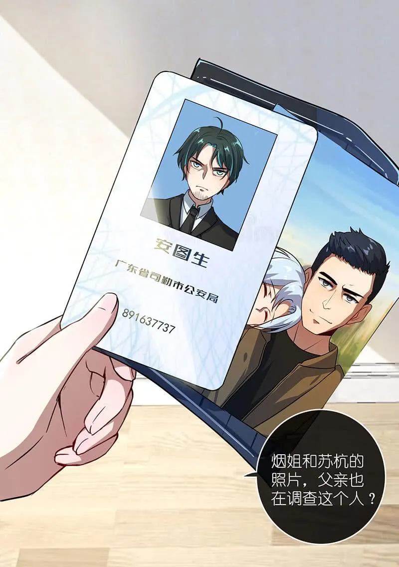 抓人？救人？ 第54页