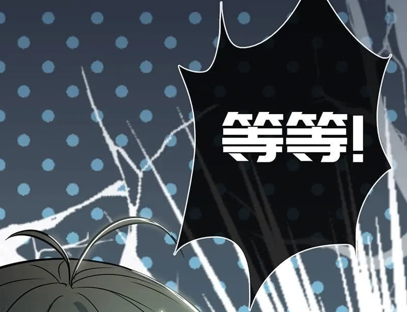 抓人？救人？ 第56页