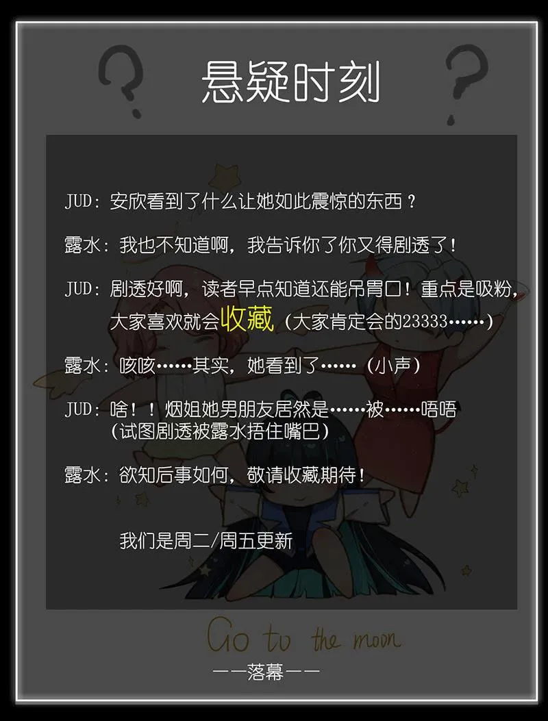 抓人？救人？ 第62页
