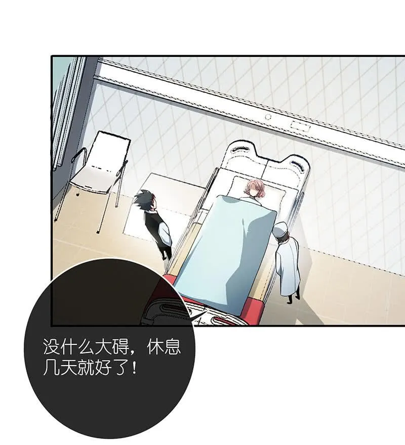 毒海无边，回头是岸 第12页