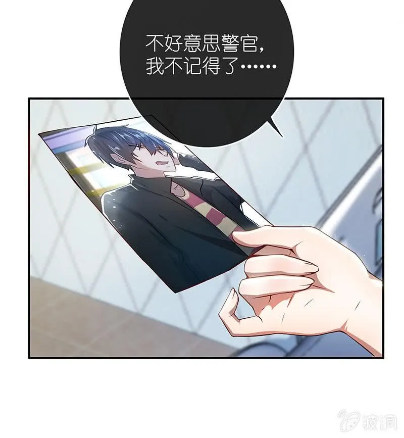毒海无边，回头是岸 第17页