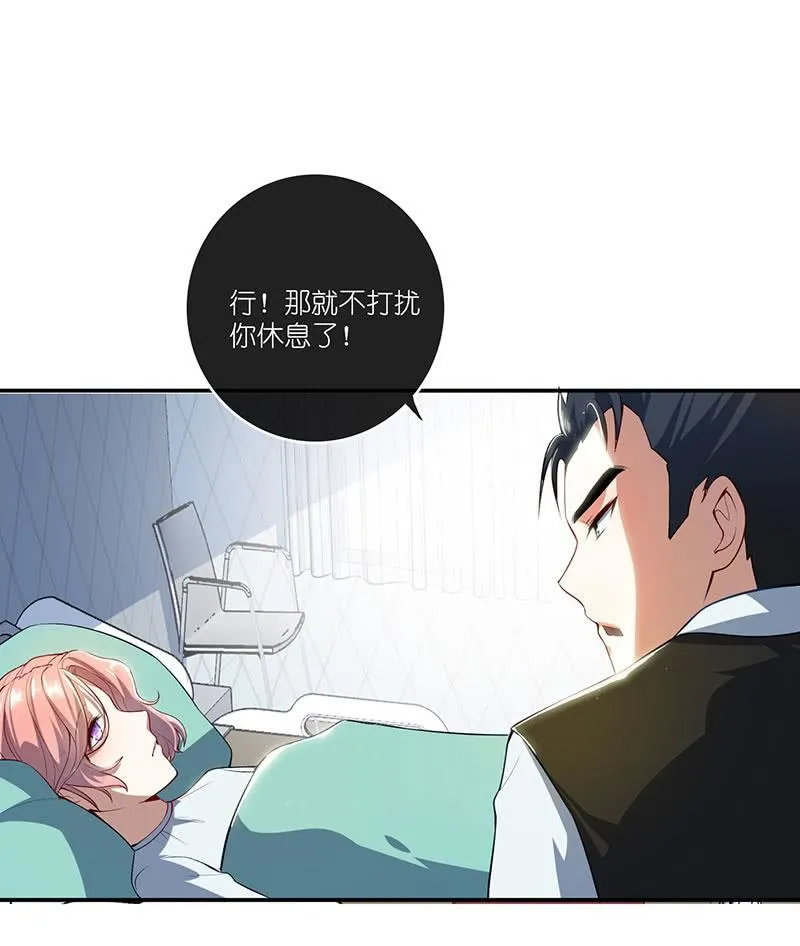 毒海无边，回头是岸 第18页