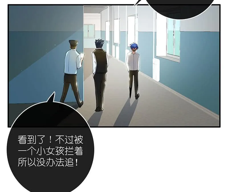 毒海无边，回头是岸 第20页