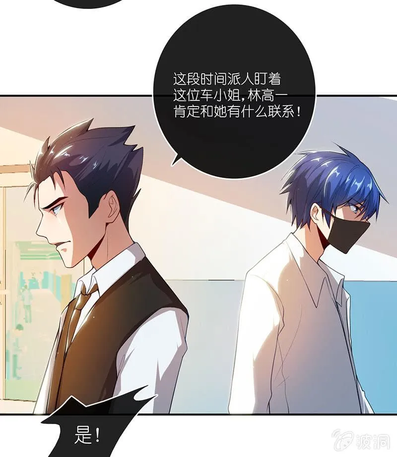 毒海无边，回头是岸 第21页