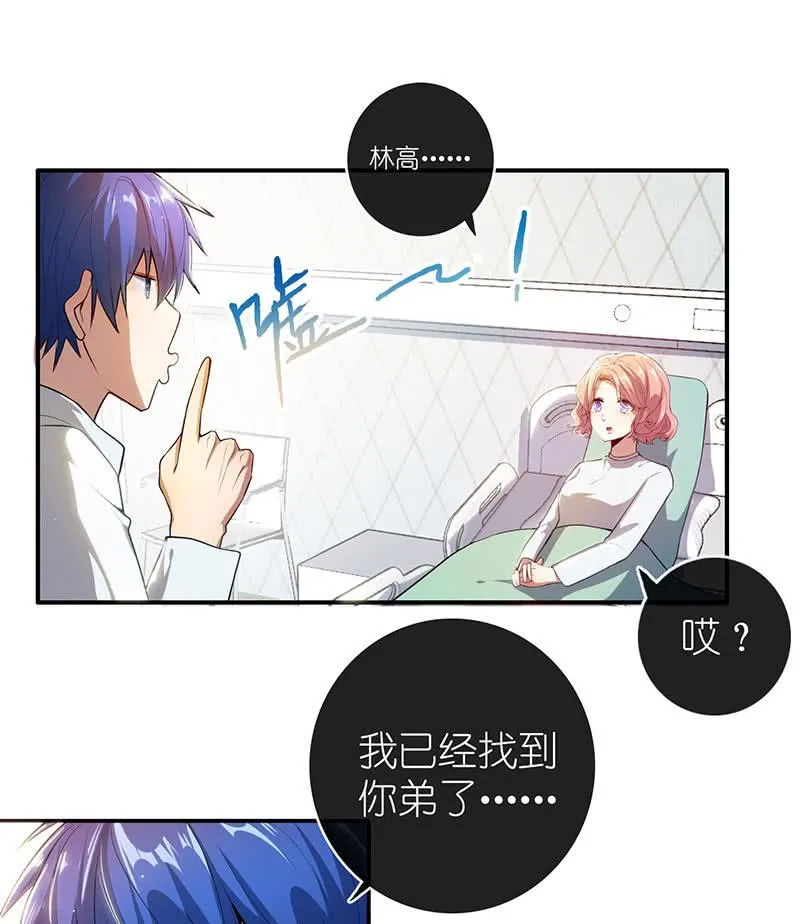毒海无边，回头是岸 第24页