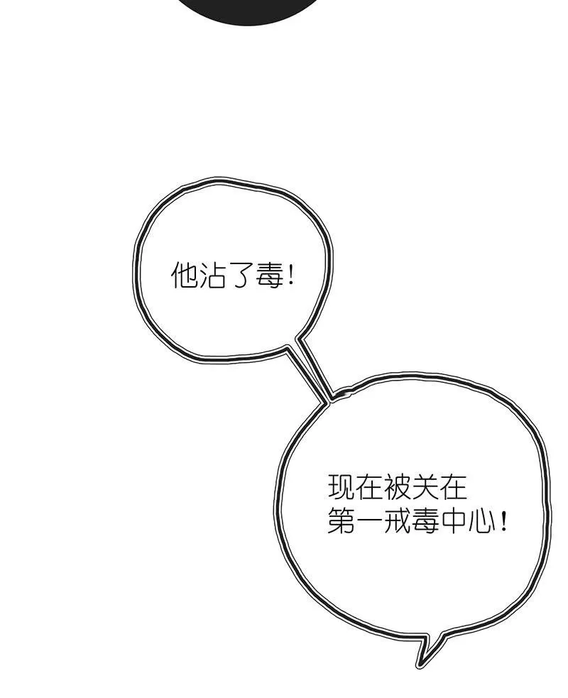 毒海无边，回头是岸 第26页