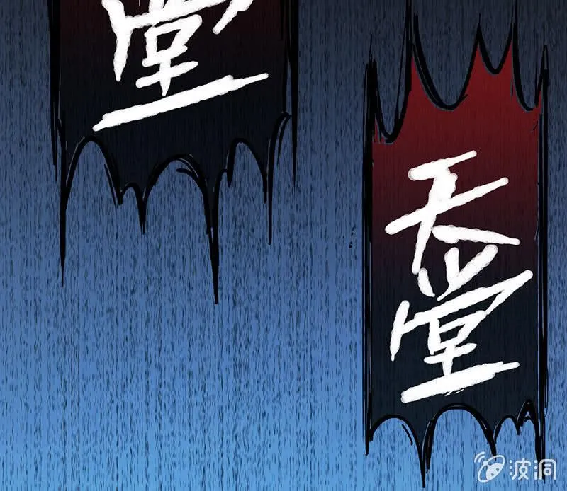 毒海无边，回头是岸 第37页