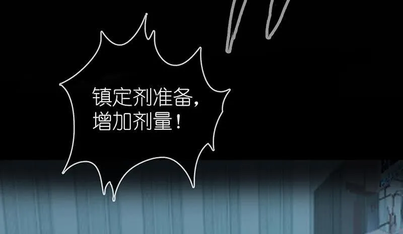 毒海无边，回头是岸 第39页