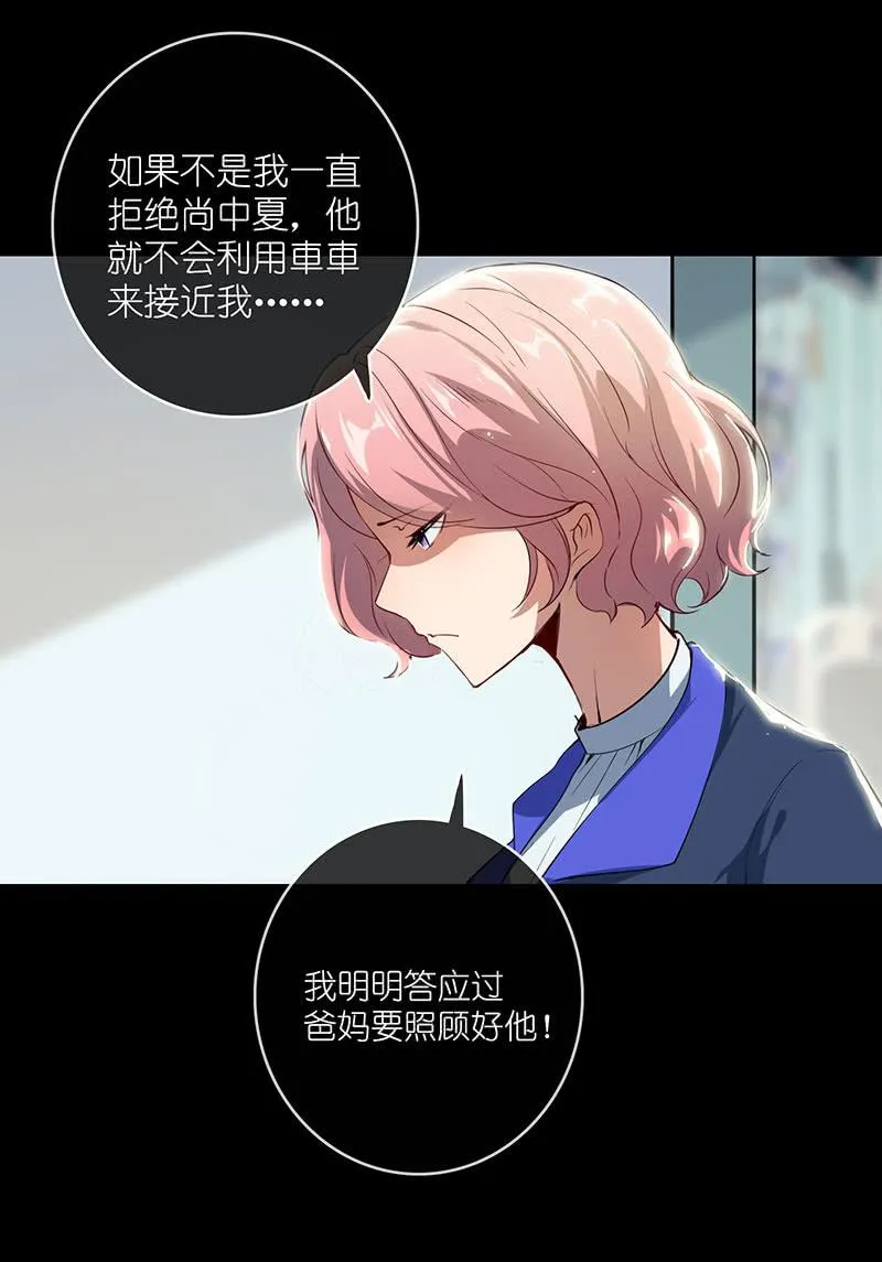 毒海无边，回头是岸 第46页