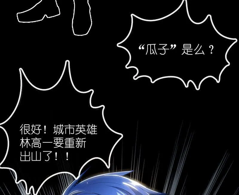 毒海无边，回头是岸 第54页